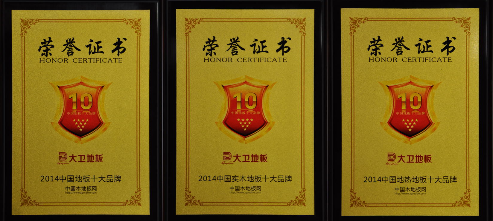 中国地板十大品牌mksport地板斩获3项荣誉(1).jpg 中国地板十大品牌mksport地板斩获3项荣誉(1).jpg