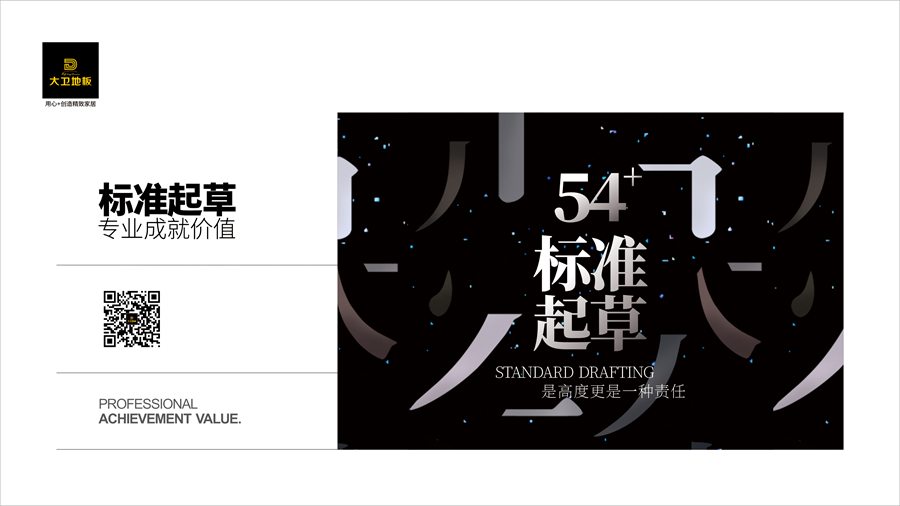 mksport地板 |  54项标准主要起草单位